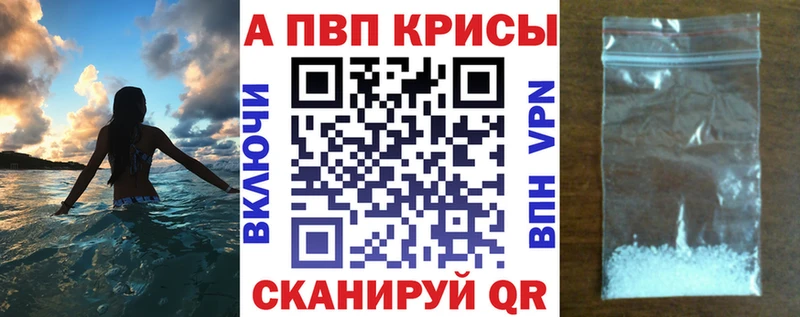 A PVP Crystall  кракен   Талдом  купить  