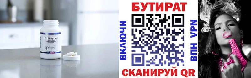 Бутират бутик продажа наркотиков Талдом
