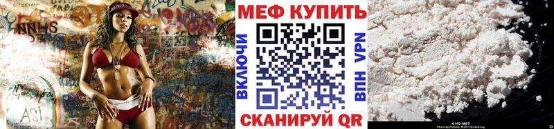 МЕФ кристаллы Талдом